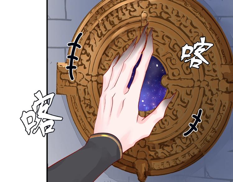 第10话 魔尊的怒意12