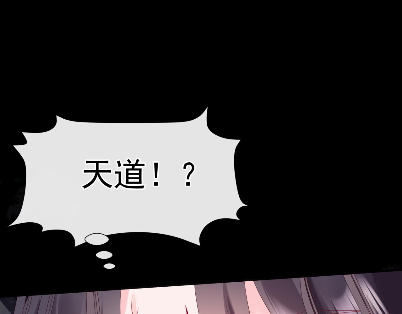 第67话 魔尊vs天道55