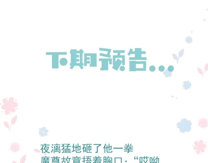 第83话 我做的一切都是为你177