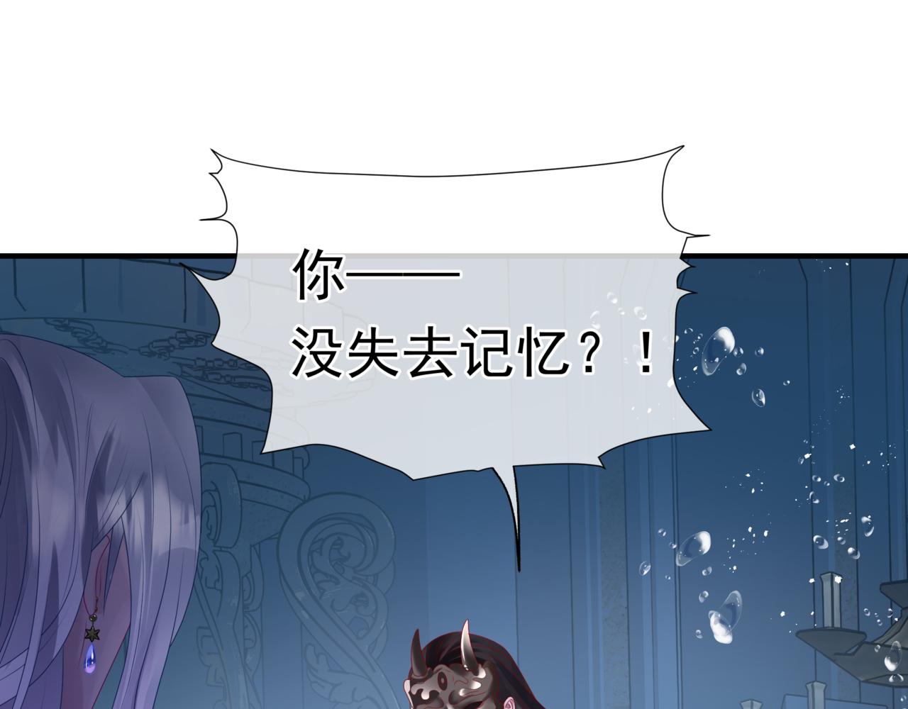 第63话 梵魈的身世99