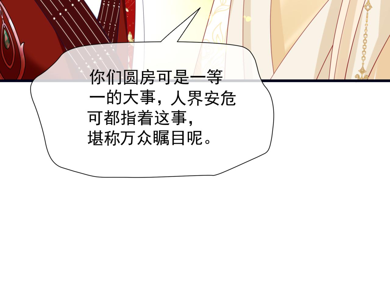 第53话 喜宴204