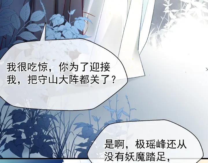 第33话 上元节90