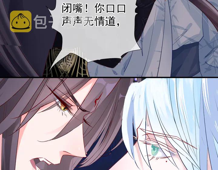 第54话 心悦你79