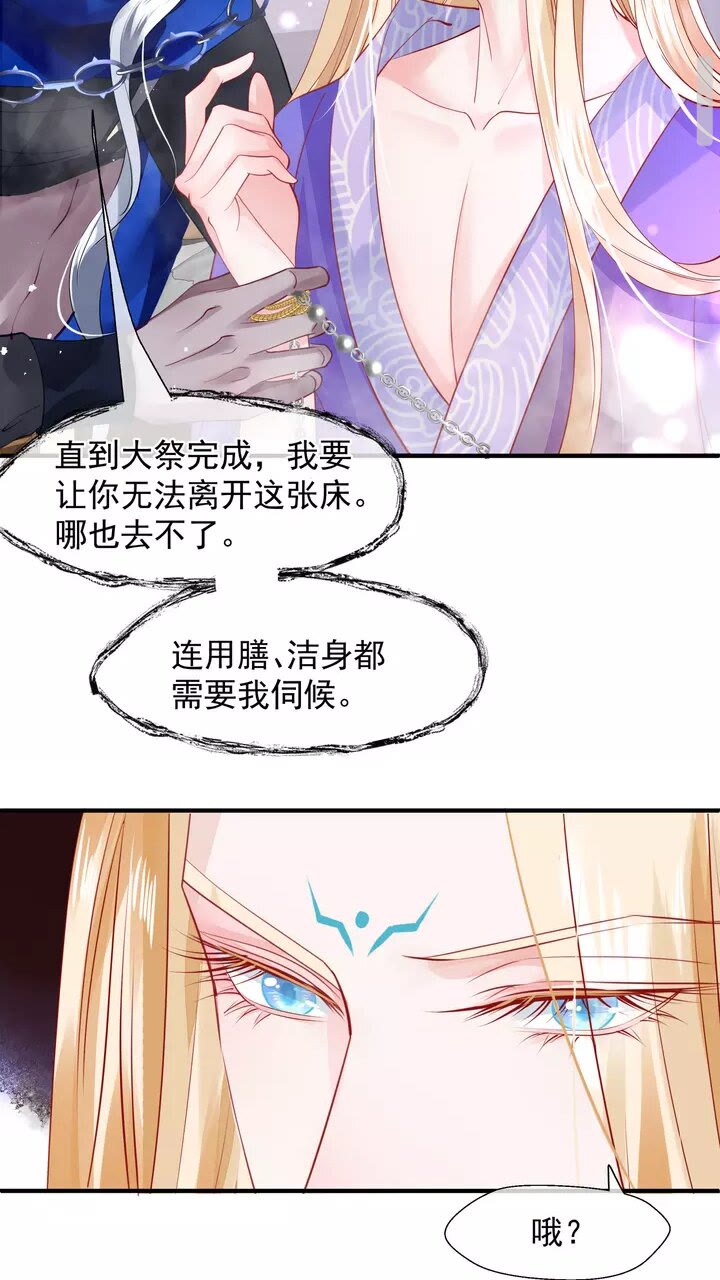 第69话 华丽变身15