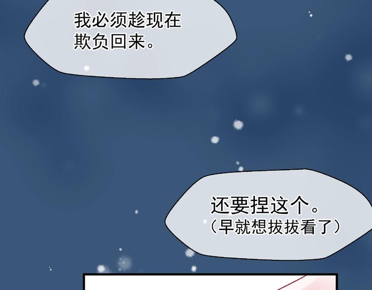 第21话 我才不想做萌宠74