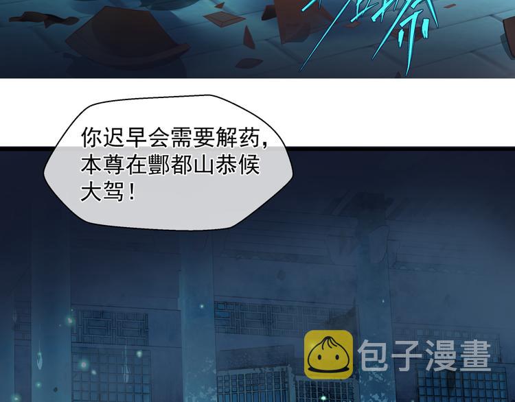 第5话 刻骨铭心怎忘99