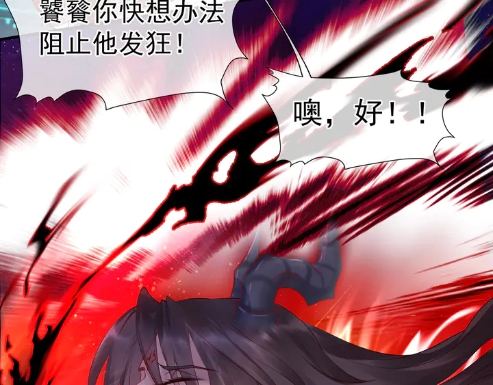第52话 绝不让你独自承受49