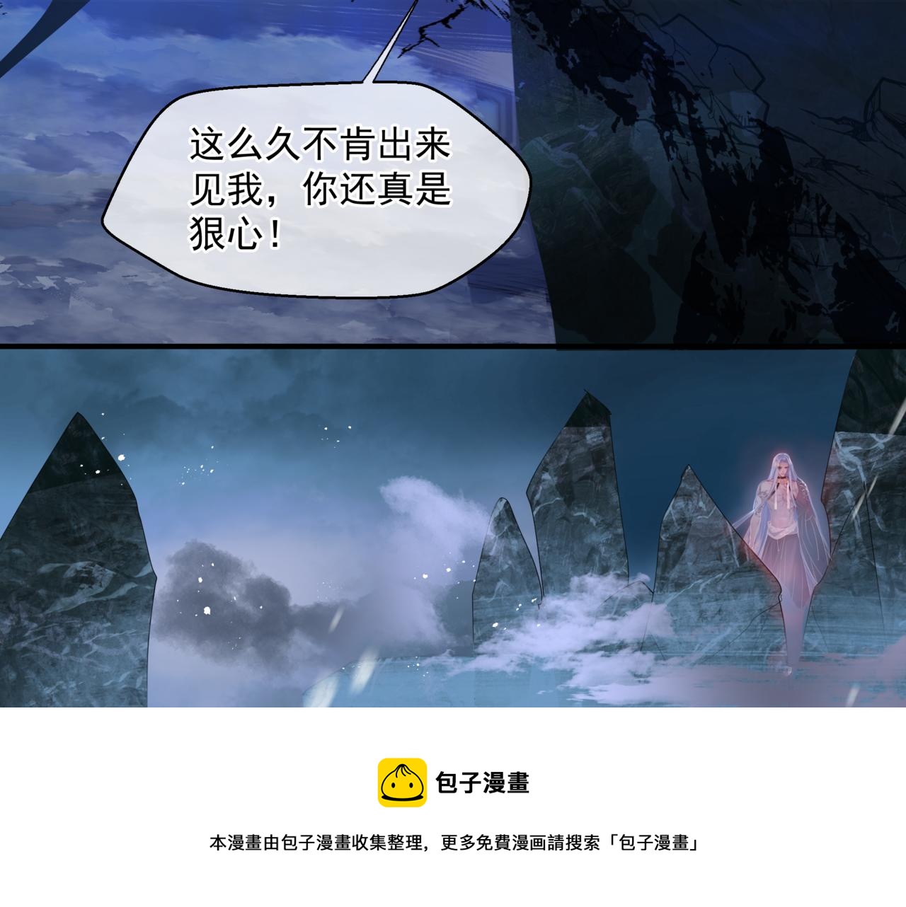 第32话 凤凰的尾羽52
