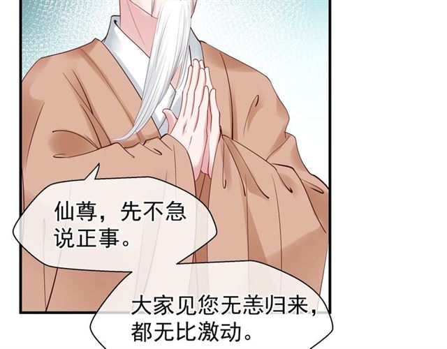 第39话 奇怪的梦106