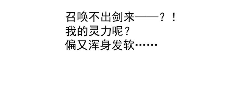 第6话 我要吃了你13