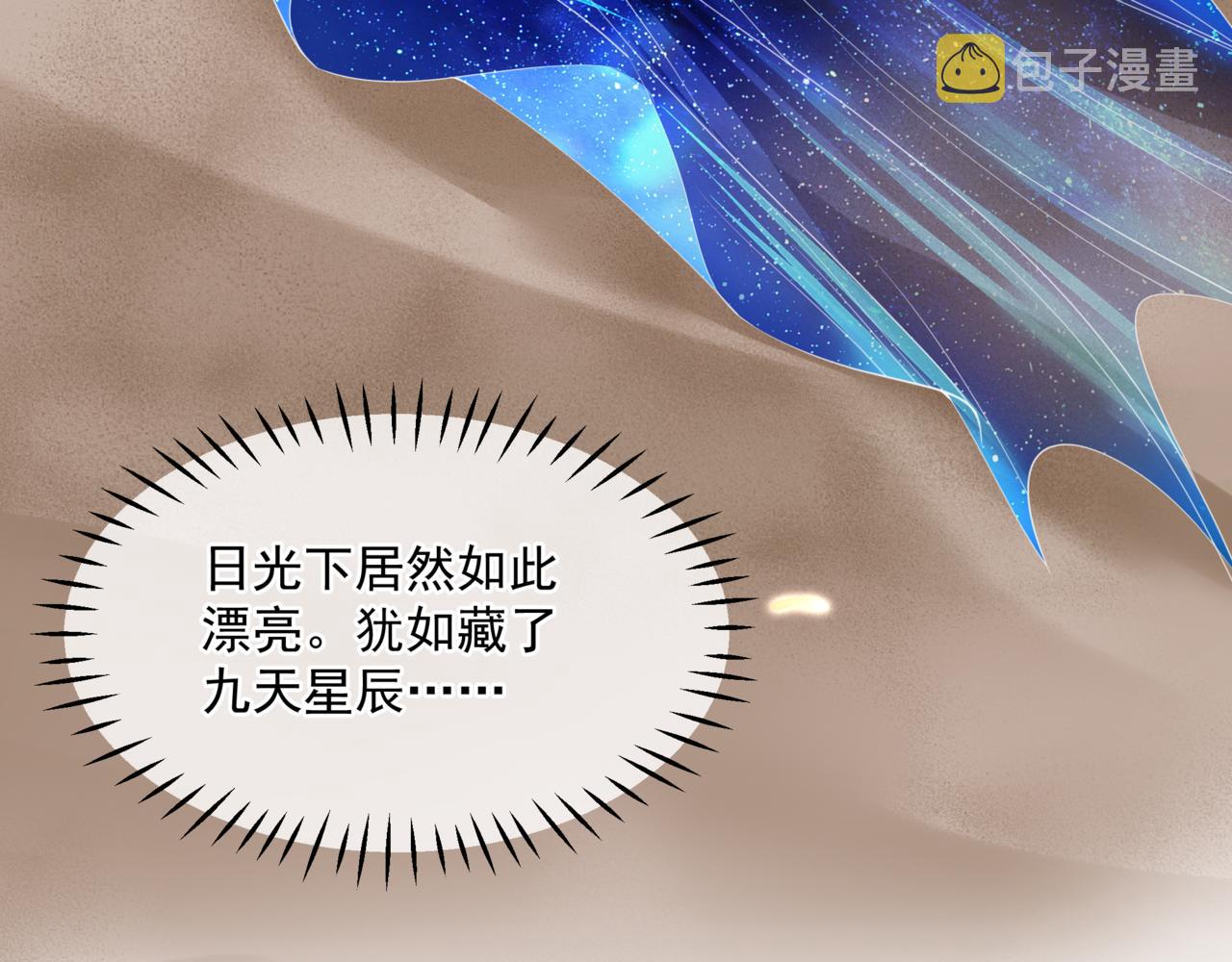 第31话 与君同行31