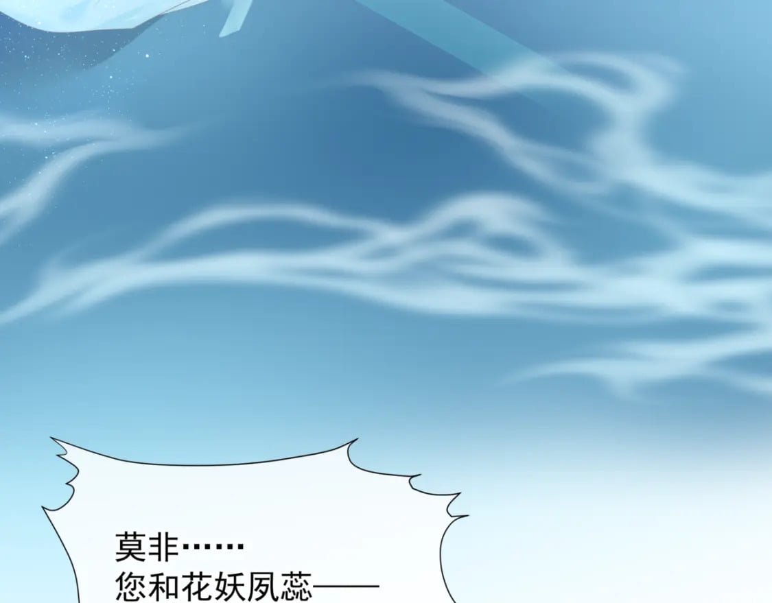 第79话 女娲的指引7