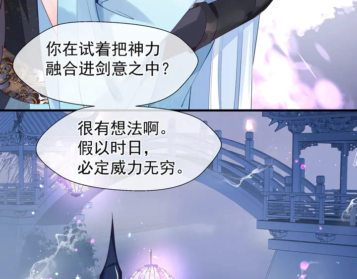 第60话 你想怎么玩？57