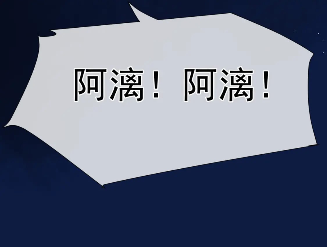 第85话 混账鱼155