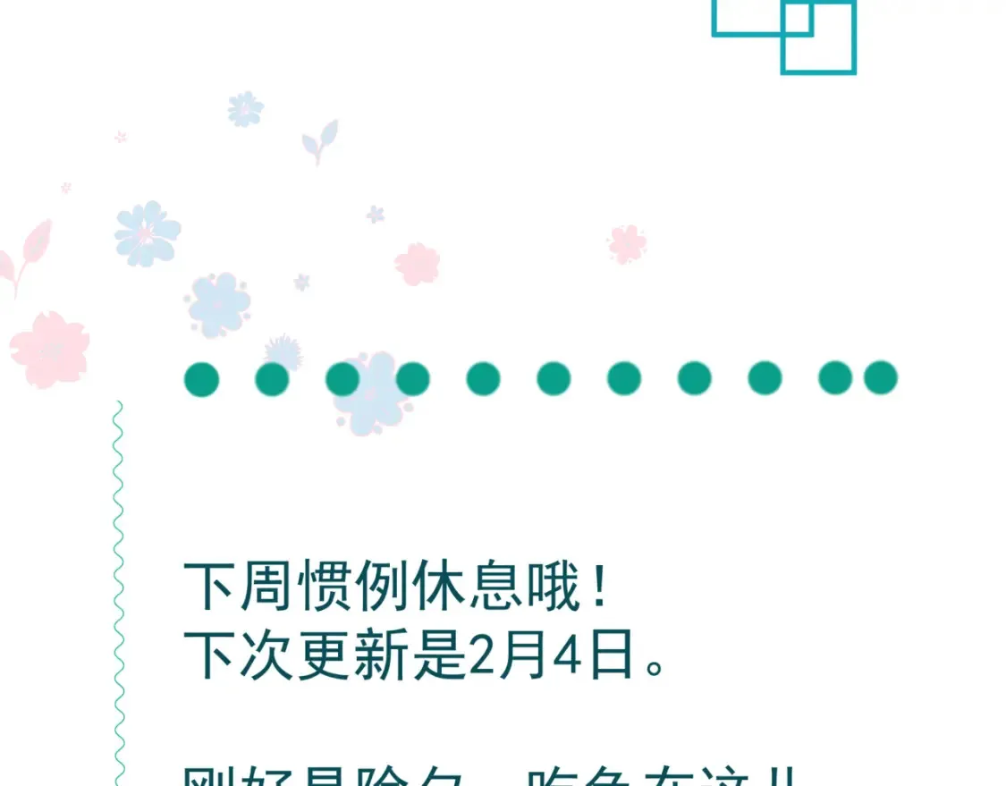 第69话 无解之局？161