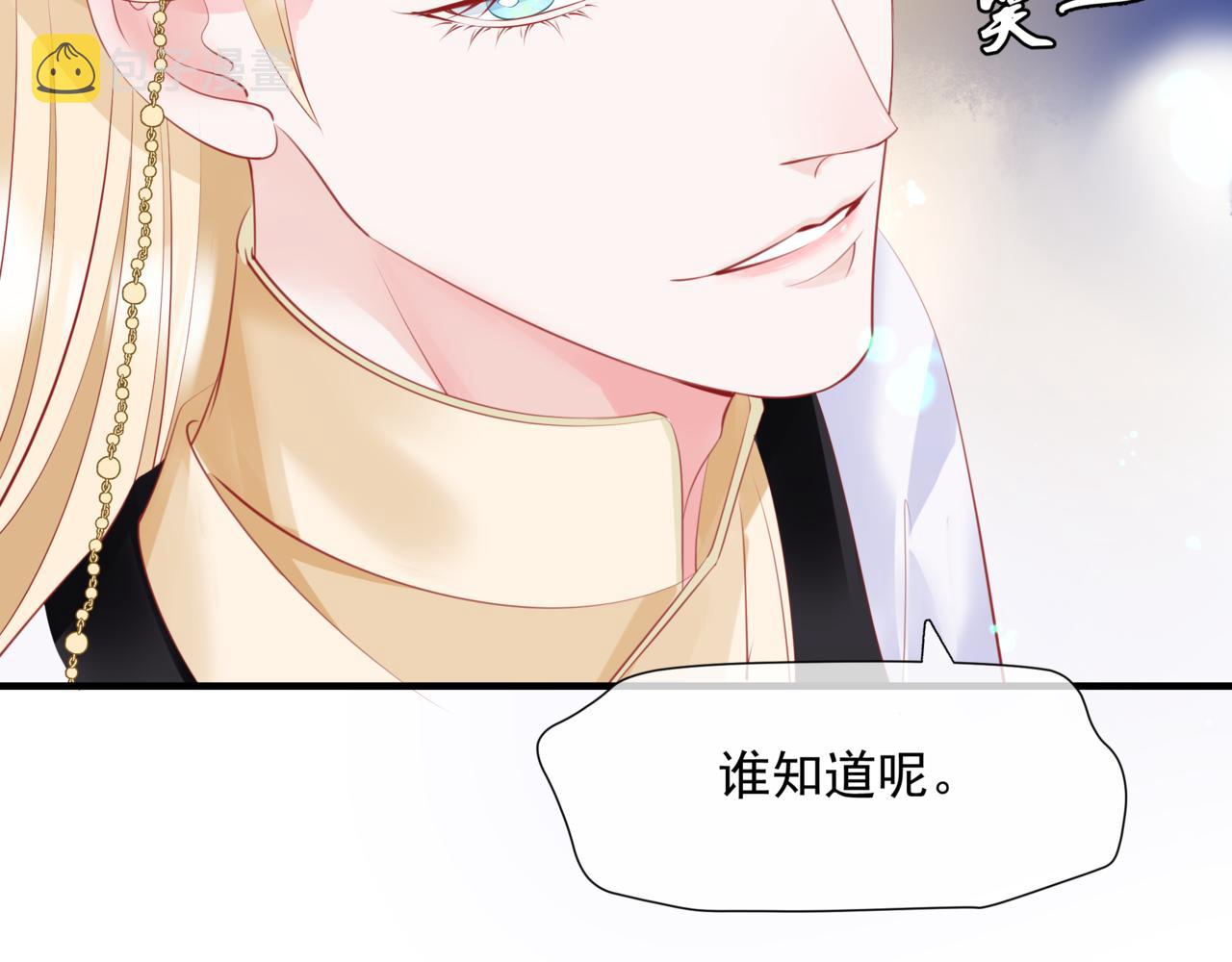 第47话 一碗冰瑚羹87