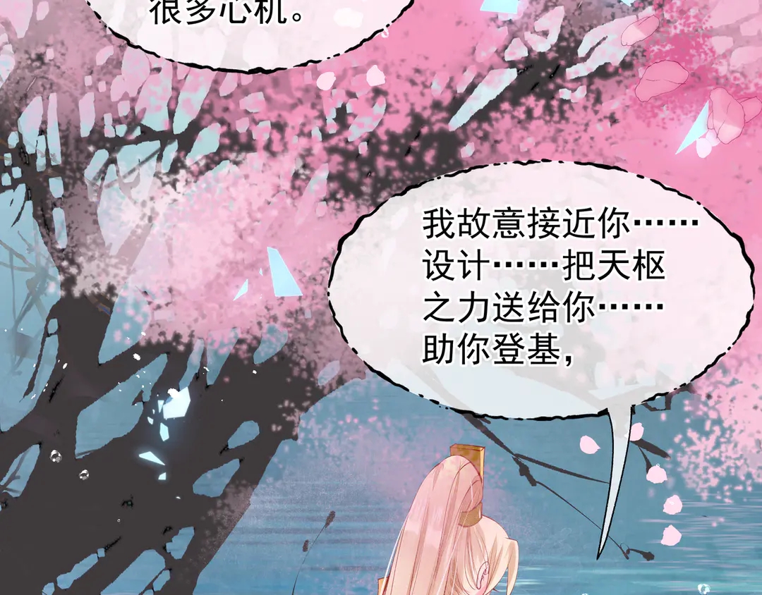第65话 夜漓被擒66