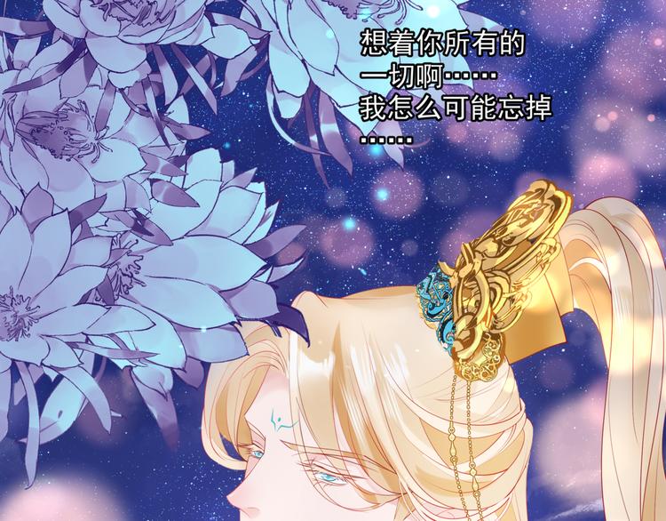 第5话 刻骨铭心怎忘106