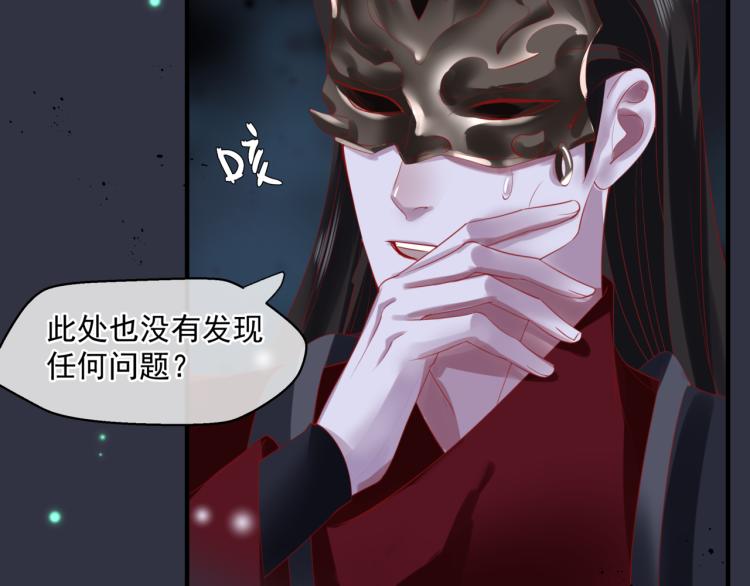 第14话 金屋藏“娇”？71