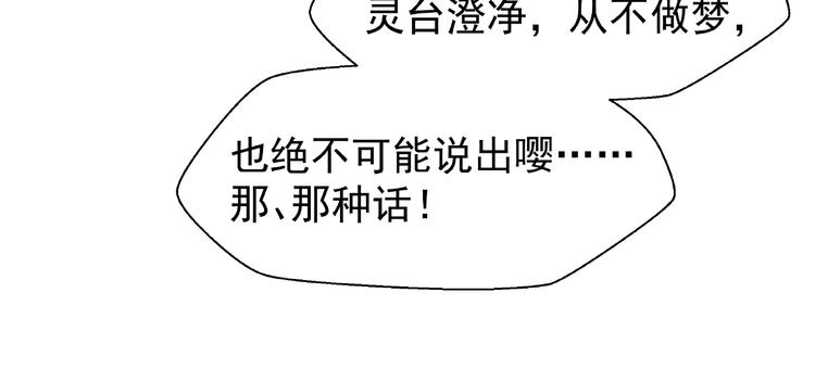 第16话 让他笑的方法135