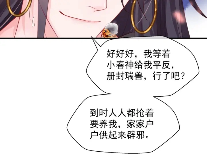 第83话 我做的一切都是为你97