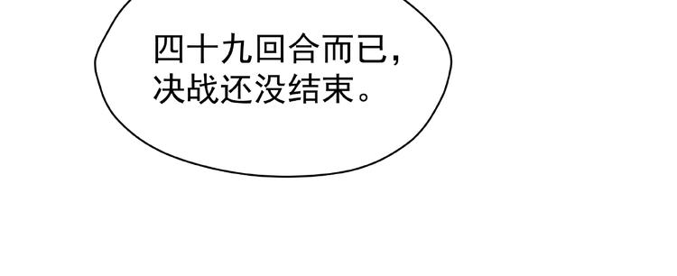 第4话 魔瞳45