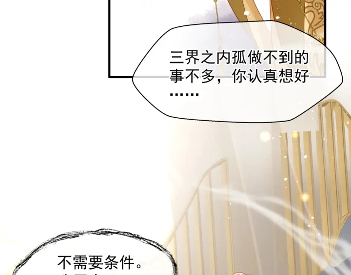 番外2 甜美契约39