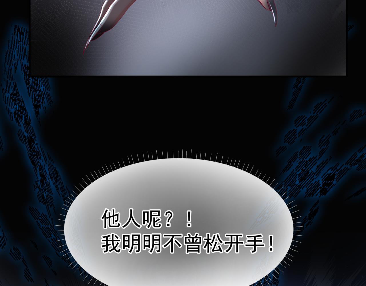 第67话 魔尊vs天道39
