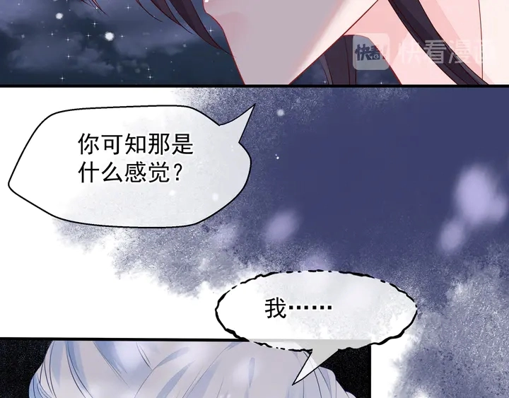 第57话 无情岂似多情苦？94