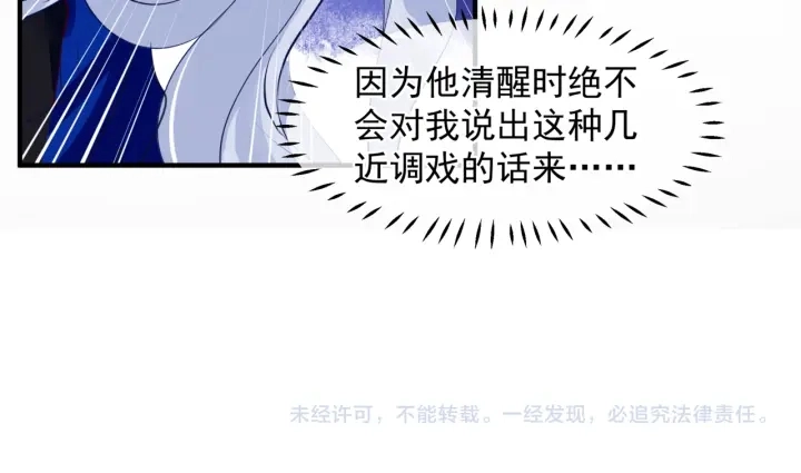 番外2 甜美契约150