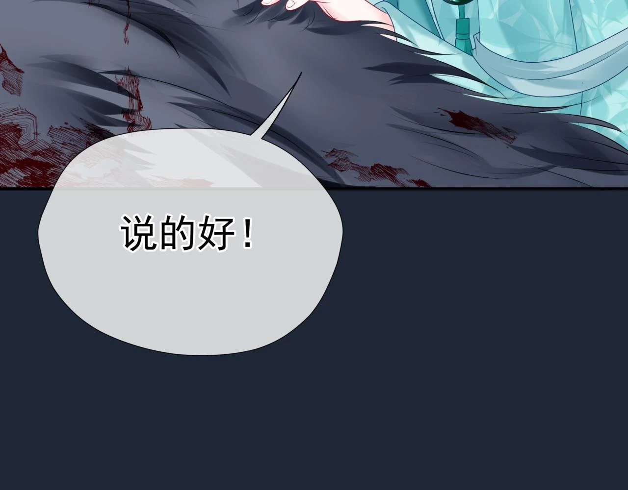 第71话 惊涛骇浪132
