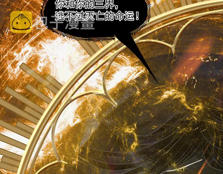 第77话 蚍蜉撼树谈何易139