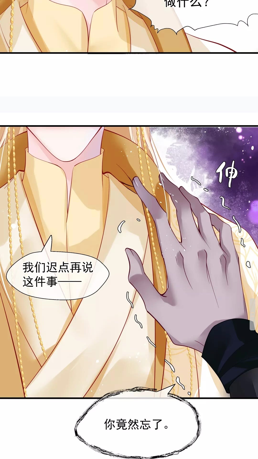 第67话 神宫密谈39