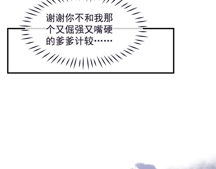第82话 待春归山海故人知何处57