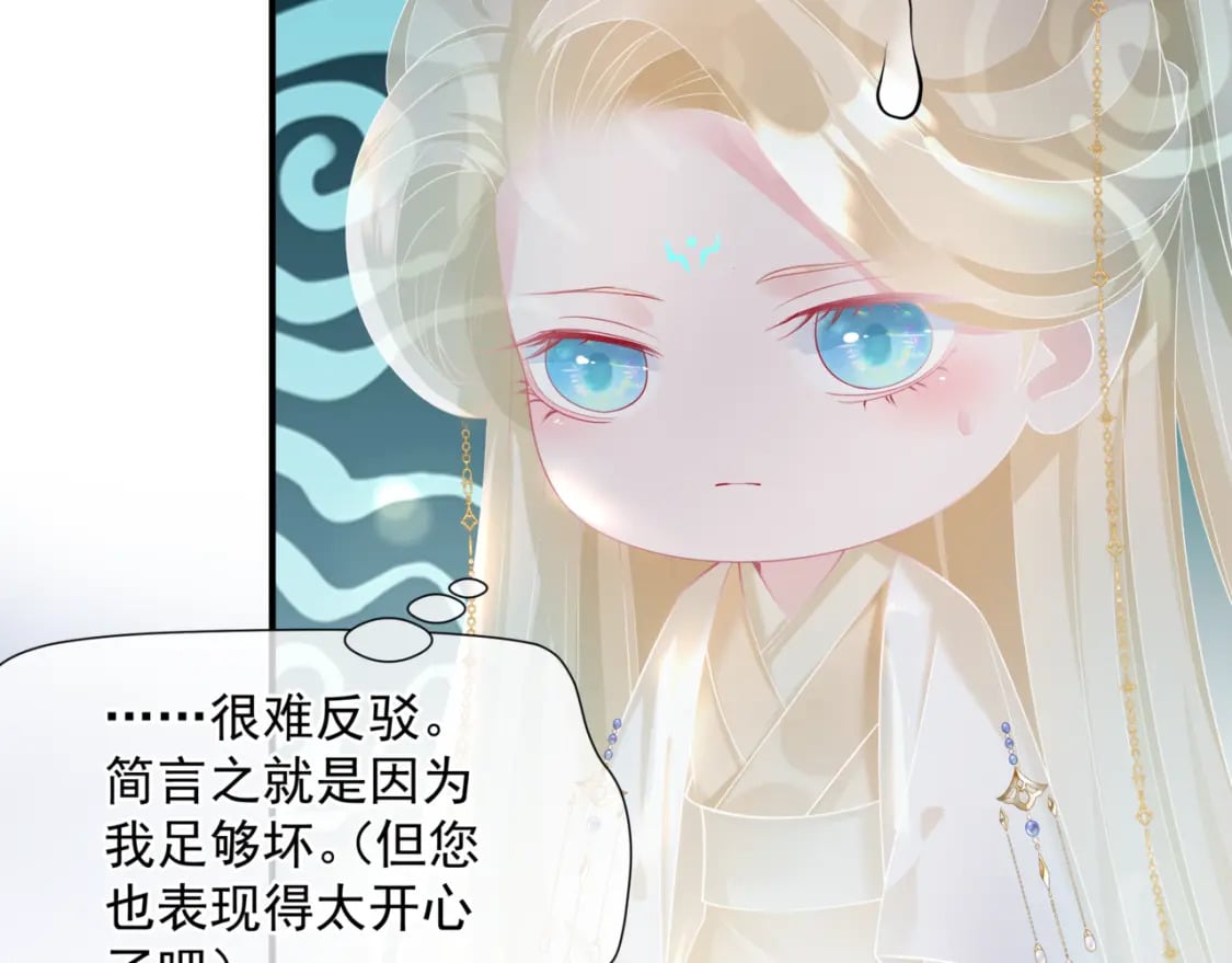 第79话 女娲的指引36