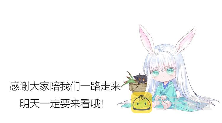 序章 《魔尊要抱抱》第二季回归48