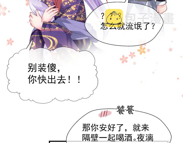 第62话 凶兽也是乖宝宝113