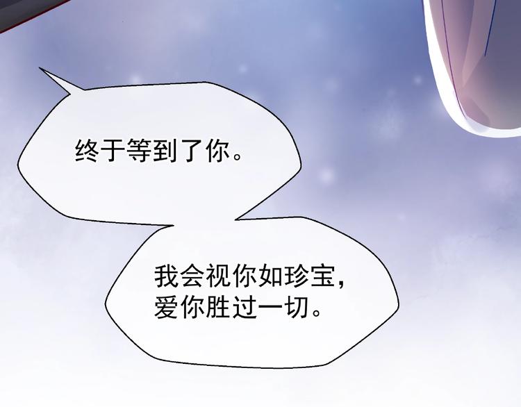 第10话 魔尊的怒意61