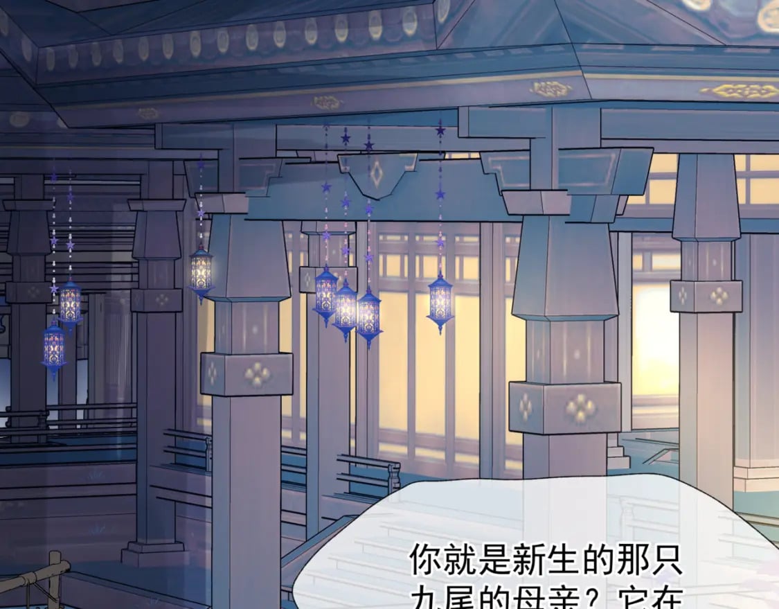 第86话 九尾小狐狸5
