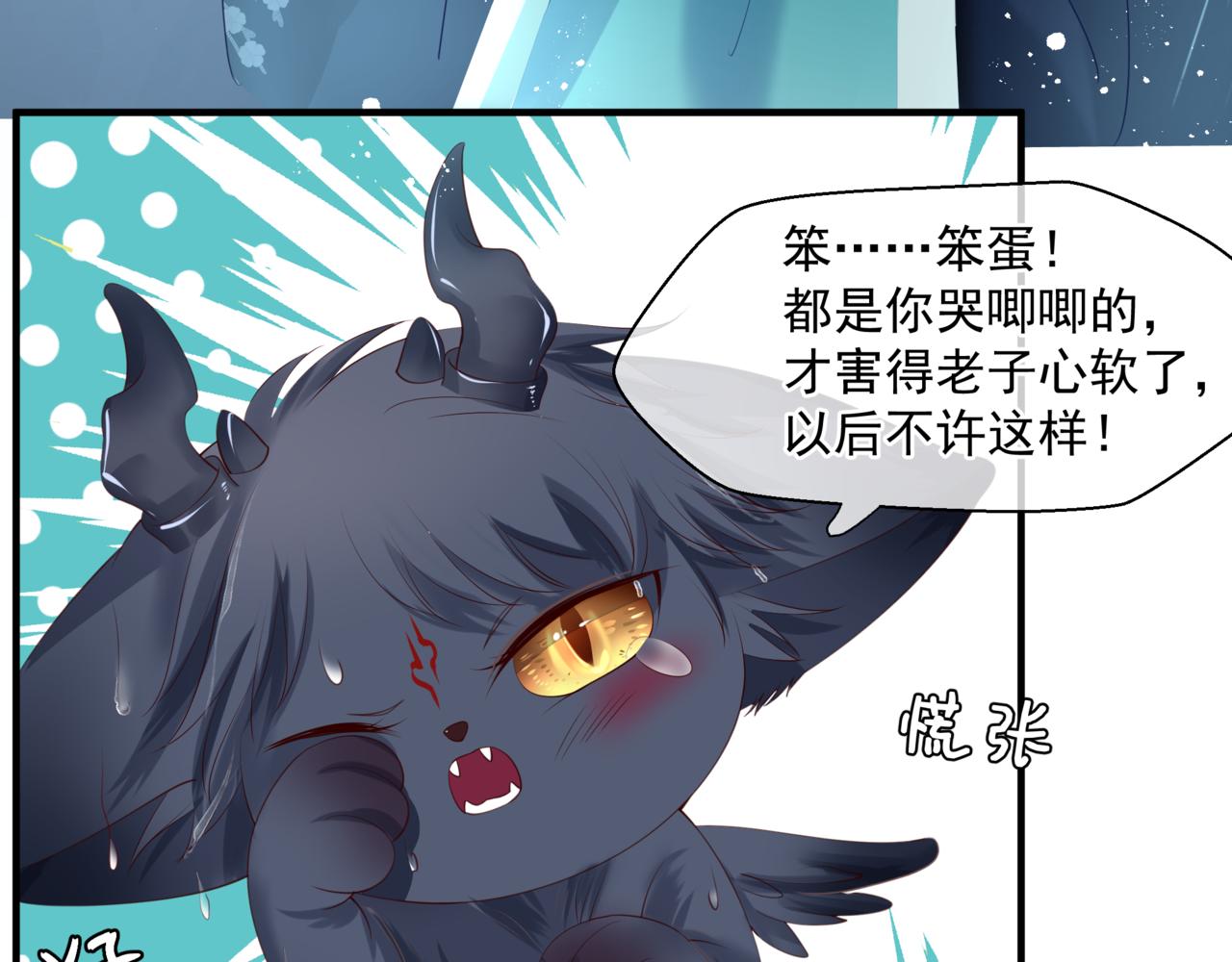 第19话 崽崽出逃！163