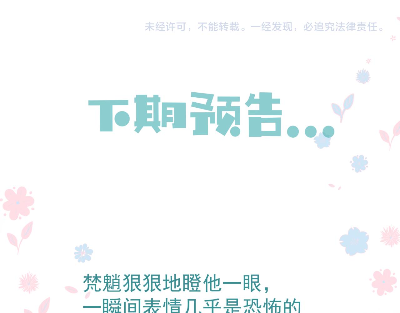 第27话 魔尊后悔变人？！151