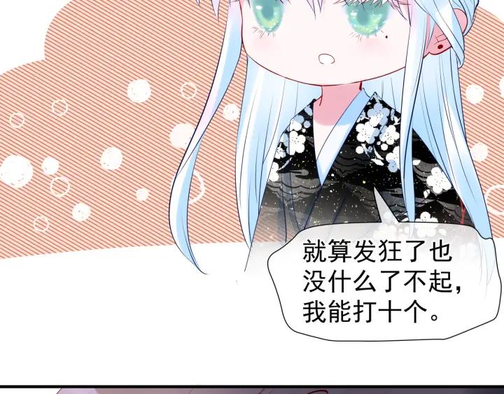 第35话 让我暖你93
