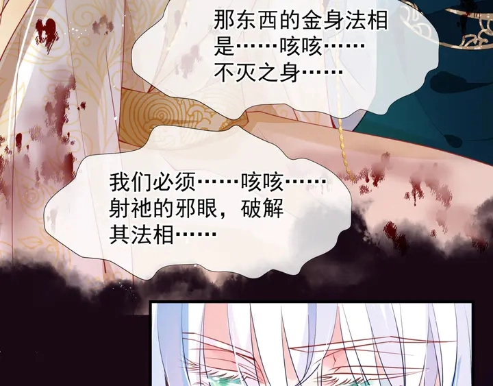 第79话 不退缩！26