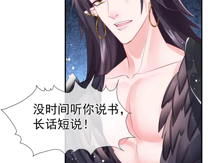 第77话 蚍蜉撼树谈何易29