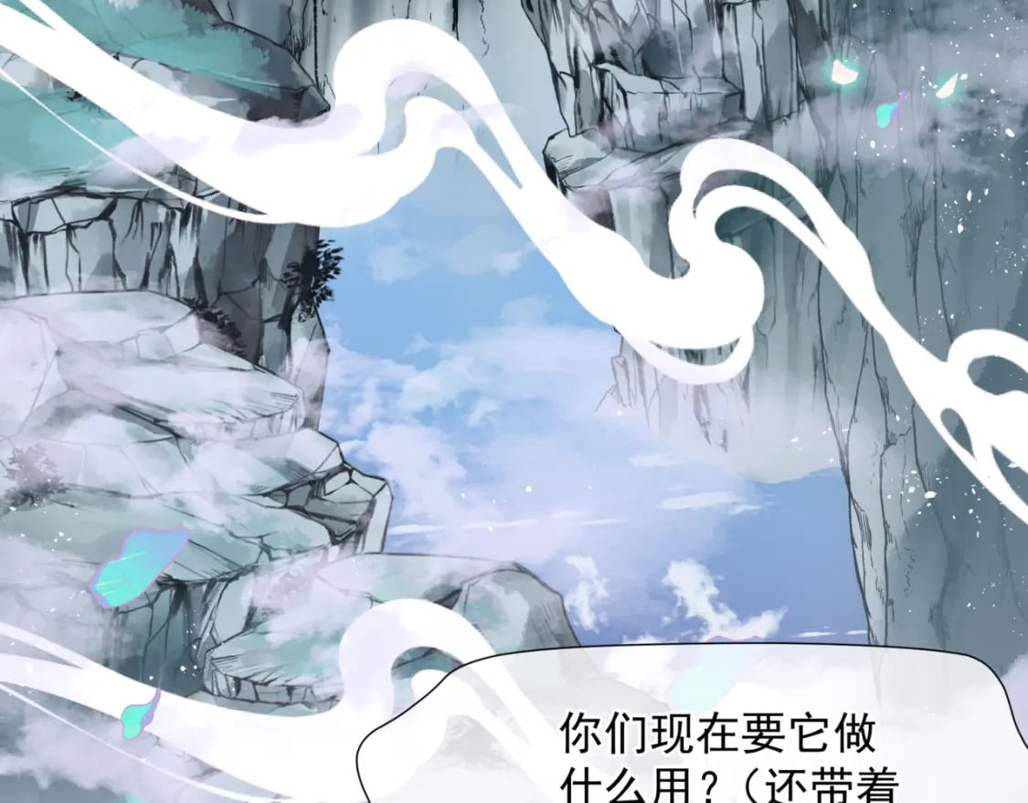 第84话 吃醋了9
