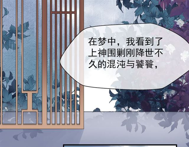 第43话 眼前人是心上人？125