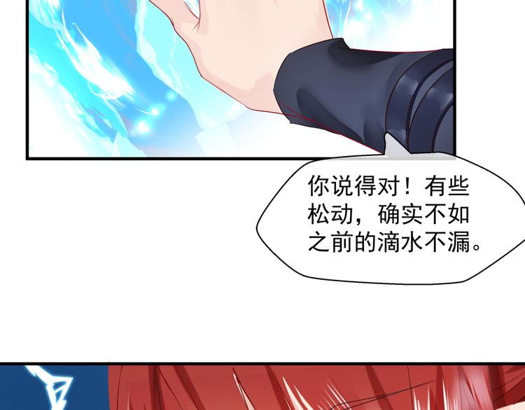 第2话 结界裂缝57