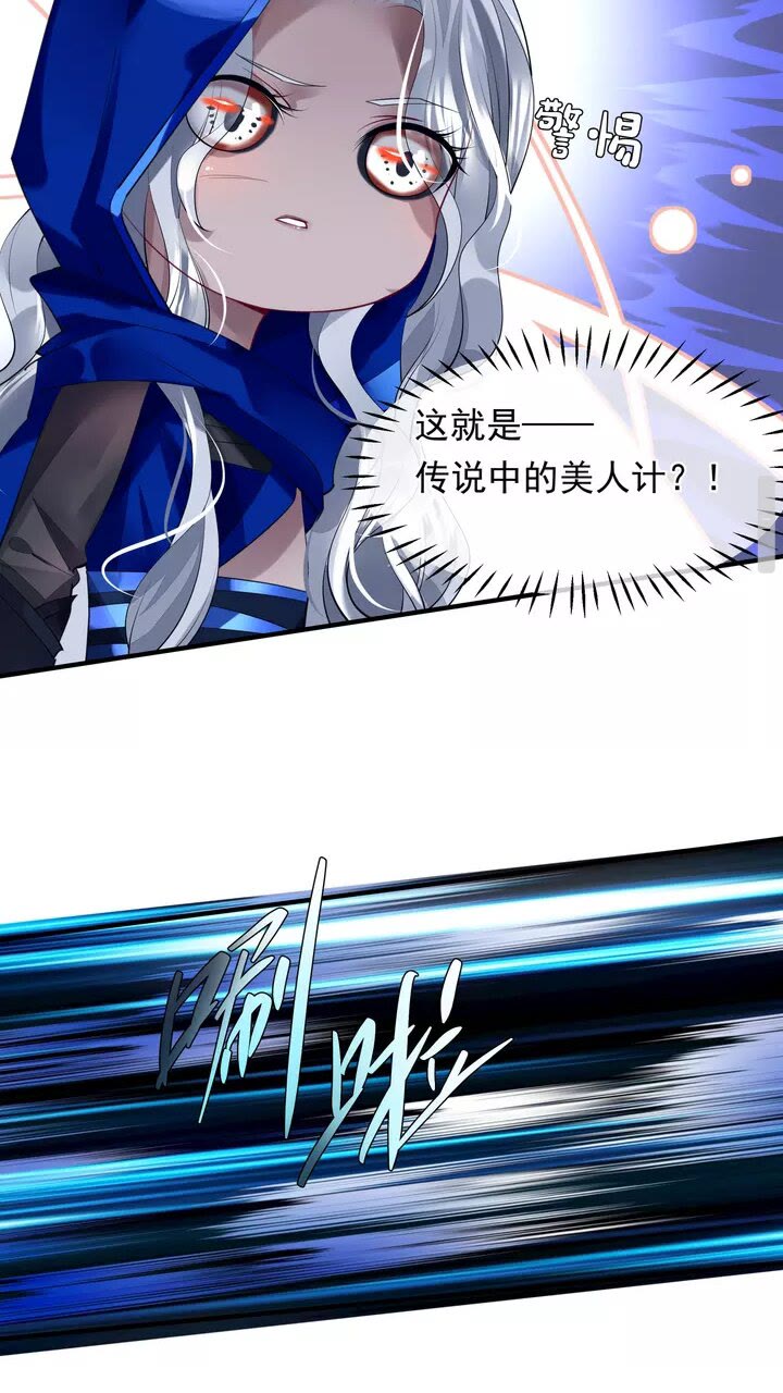 第69话 华丽变身38