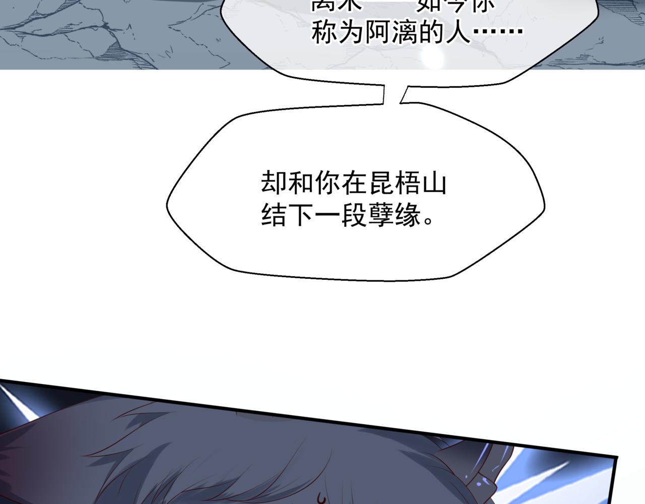 第38话 觉醒的前兆54