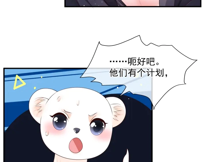 第77话 蚍蜉撼树谈何易30
